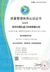 CHINA ZHENGZHOU SHENGHONG HEAVY INDUSTRY TECHNOLOGY CO., LTD. zertifizierungen